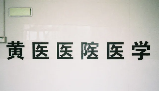 系统实施选型关注点及优化建议